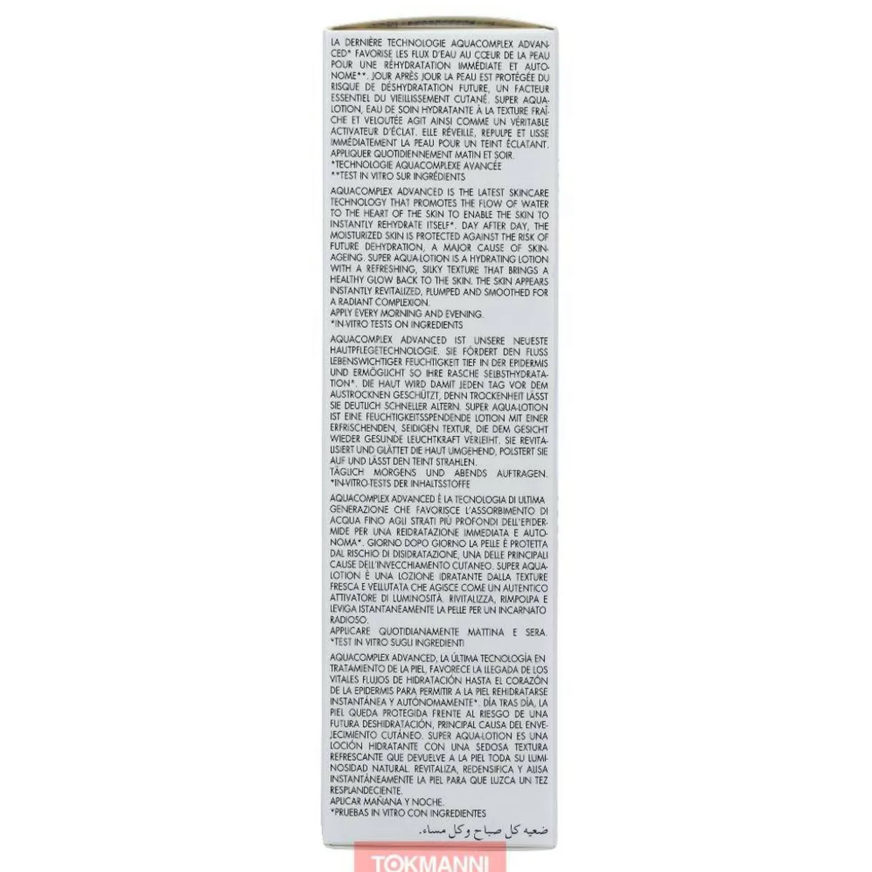 Guerlain Super Aqua-Lotion 150ml
