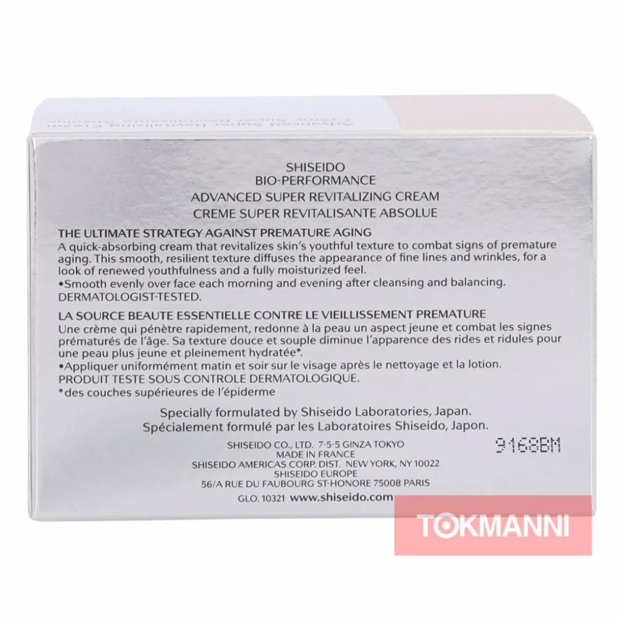Kasvovoide, Shiseido 75 ml Bio-Perf. Adv. Super Revitalizing