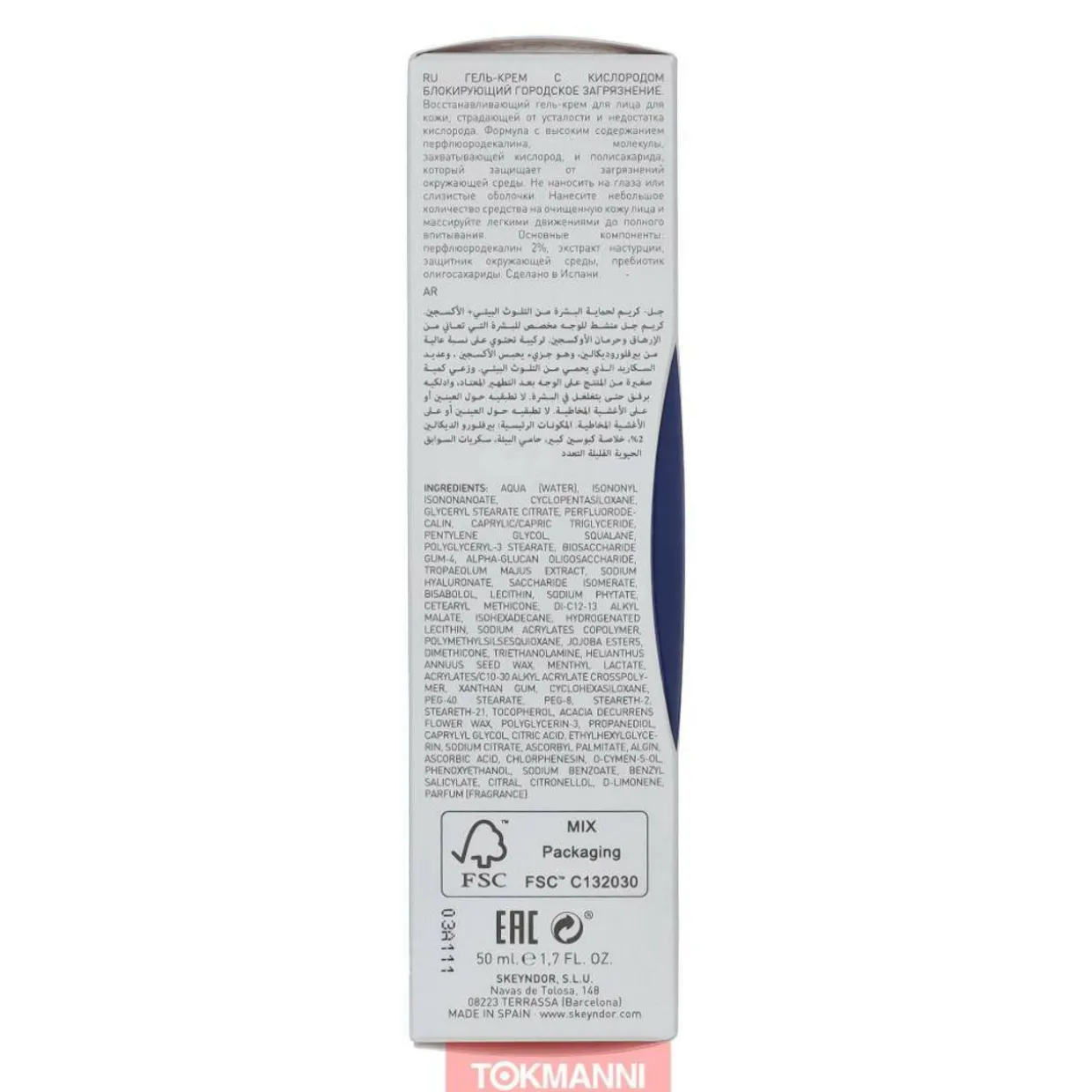 Kosteusgeelivoide, Skeyndor 50 ml Power Oxygen City Pollution Block Gel-Cream + O2
