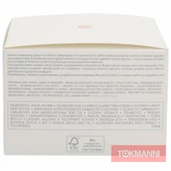 Puhdistusvoide, Guerlain 200 ml Creme De Beaute